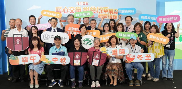 2024 Warm-Hearted Weaving and Joyful Eating: Festive Care Press Conference (Photo / Sourced from Ministry of Agriculture Website)